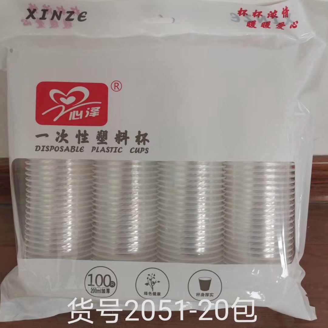 2051家商两用一次性杯子塑料杯子茶杯家用一次性水杯