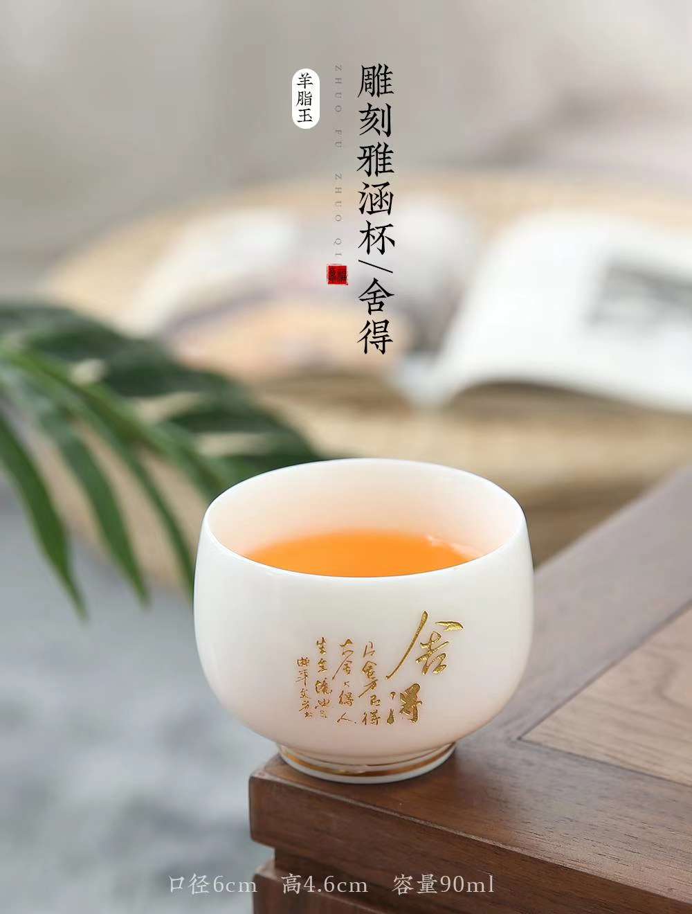 义乌好货 雕刻羊脂玉瓷单杯详情图6