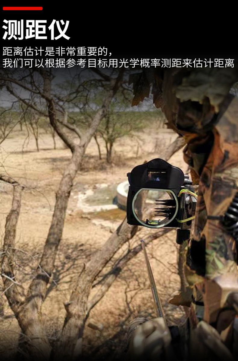 ZIYOUHU A3多功能一体带激光测距弓瞄精度±1米户外运动用品详情图3