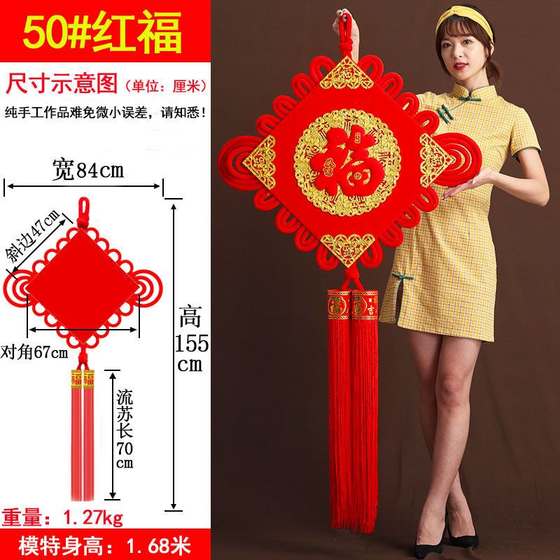 50#红福中国结挂件客厅大号福字挂饰新年过年春节喜庆装饰品用