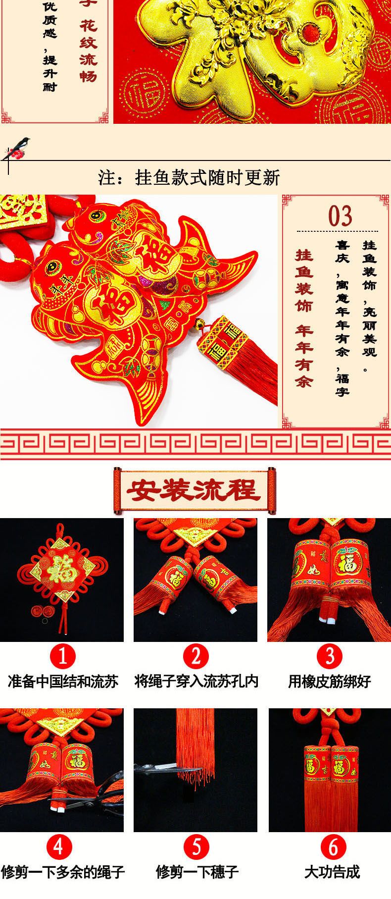 30# "Good Luck Ahead" Fish Hanging Chinese Knot Pendant, Large "Fu" character hanging decoration, festive decoration for the New Year and Spring Festival detail image 4