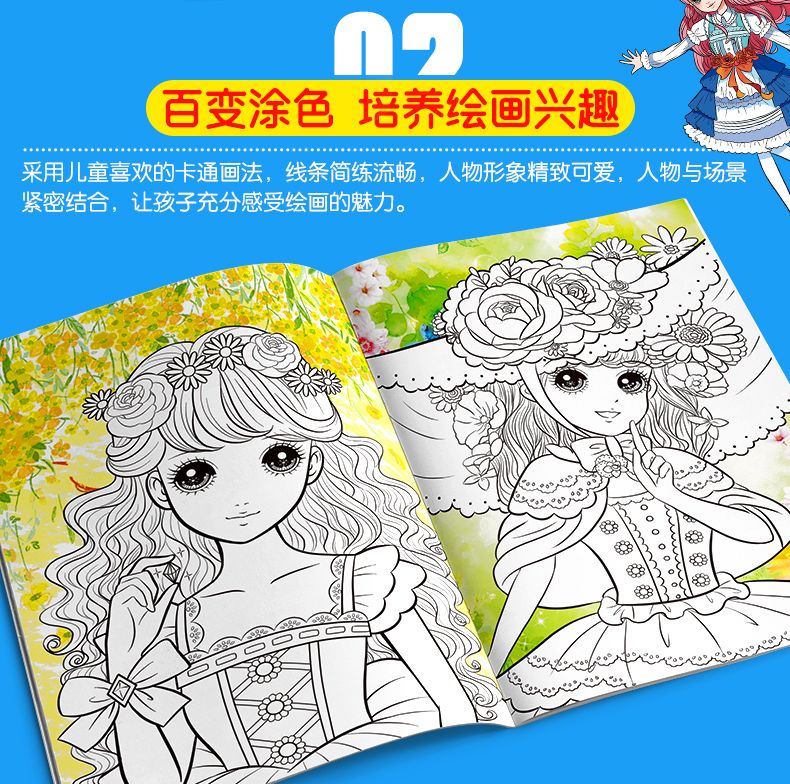 公主涂色秀2-6岁女孩涂鸦画画10册 幼儿童填色本绘画培养手脑训练详情图6