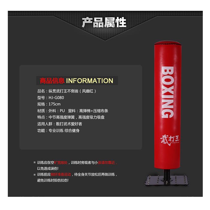 HJ-G080会军义体健吸盘落地不倒翁沙包详情2