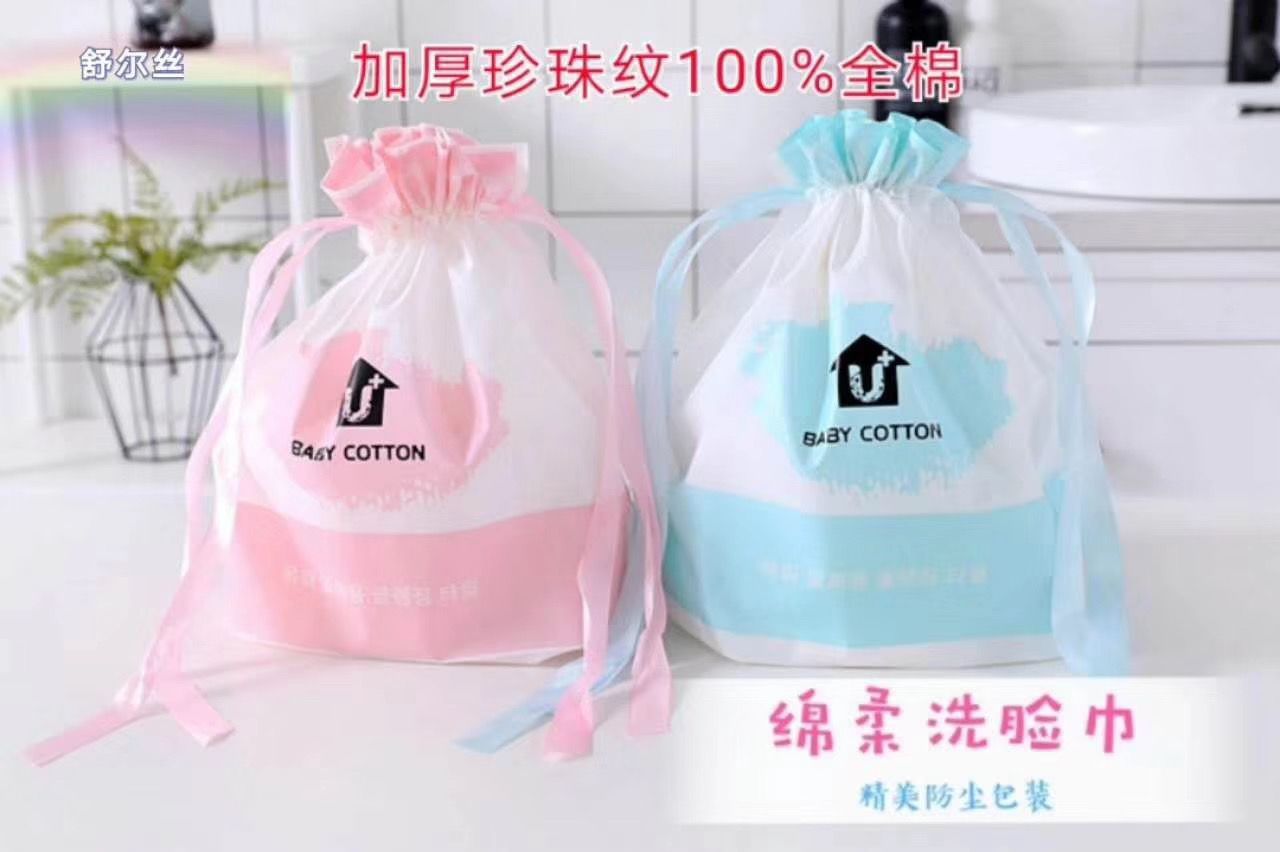 家用洗脸巾卷筒式美容院专用洁面巾