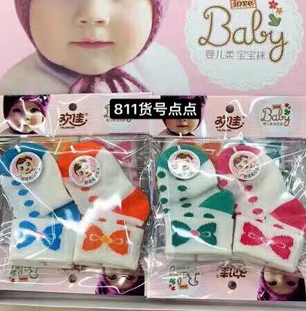 Item No. 811, 12, double box packed with dots