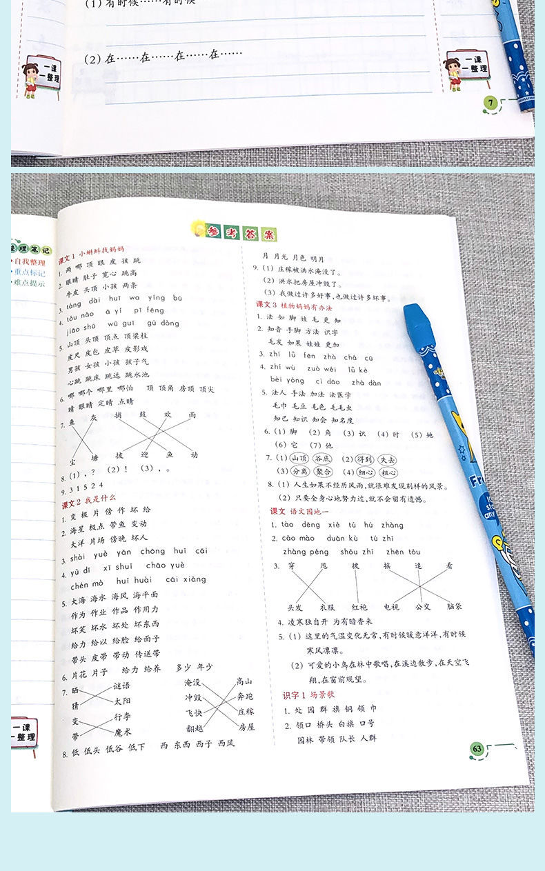 小学二年级上册语文专项整理手册看拼音写词语生字注音同步练习题
