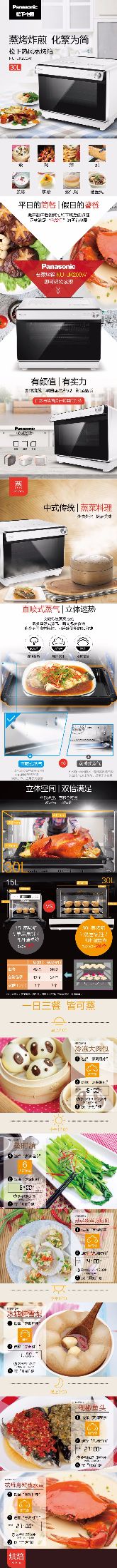 松下蒸烤箱JK200W烤箱家用30升电烤箱智能多功能发酵蒸烤箱一体机详情图1