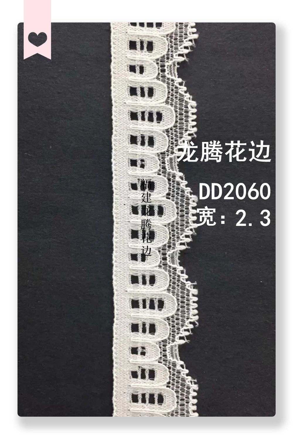 DD2060, new lace stretch trim, underwear and clothing accessories, Fujian Longteng trim