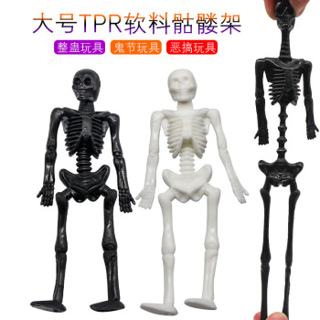 大号骷髅架人万圣节整人玩具   TPR软料僵尸  鬼节装饰整蛊配件