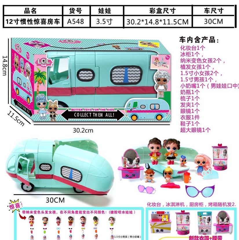 车车