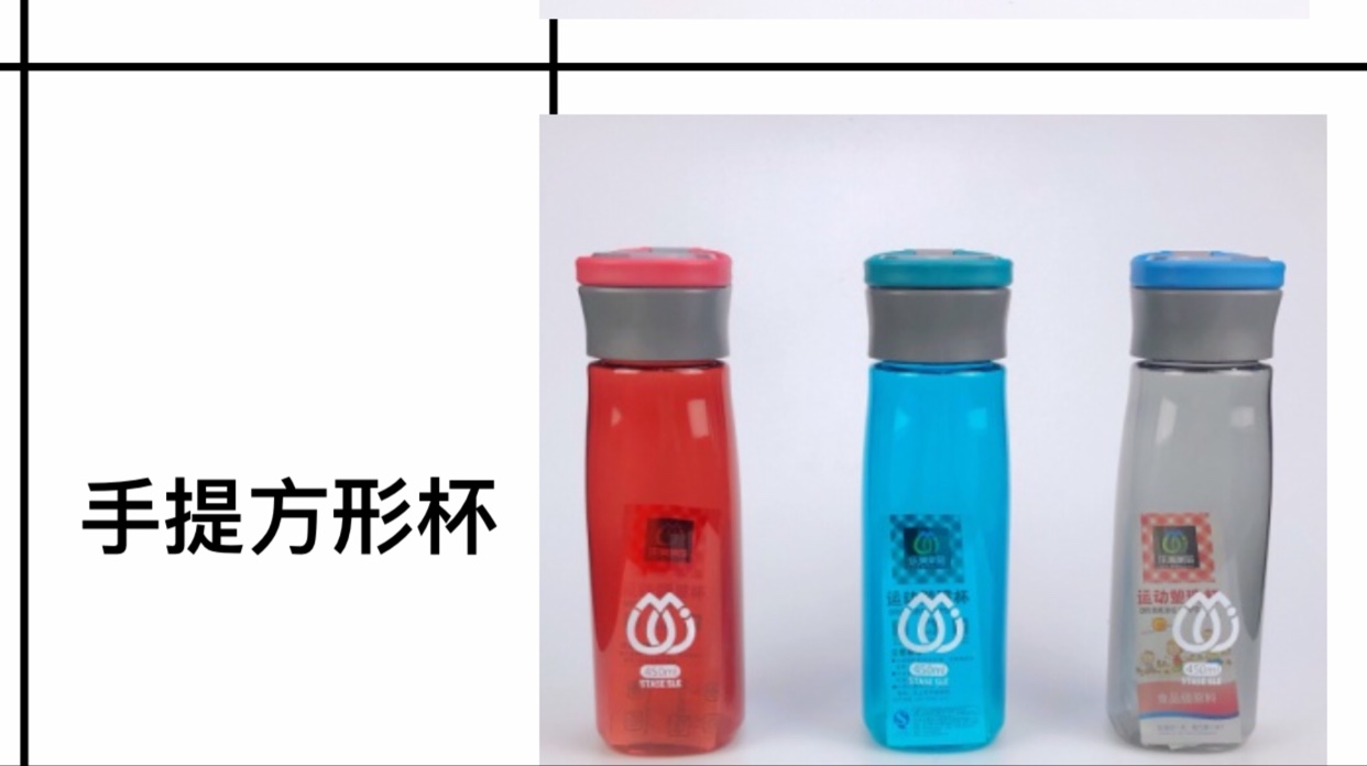 方杯