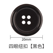 Clothes ordinary small black buttons work clothes buttons four eyes black and white buttons cotton pants skirt buttons QQ son free mail