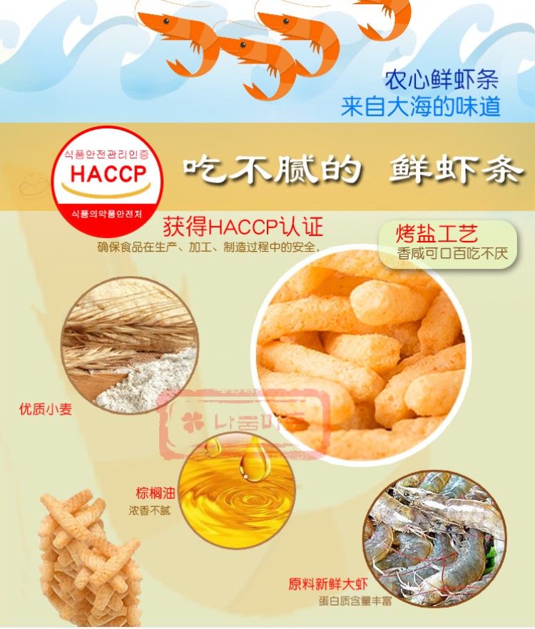 农心迷你鲜虾条产品图