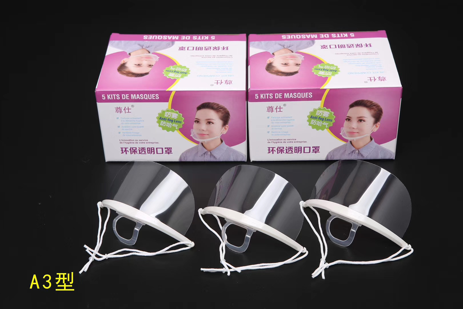 A3 plastic smile mask thumbnail