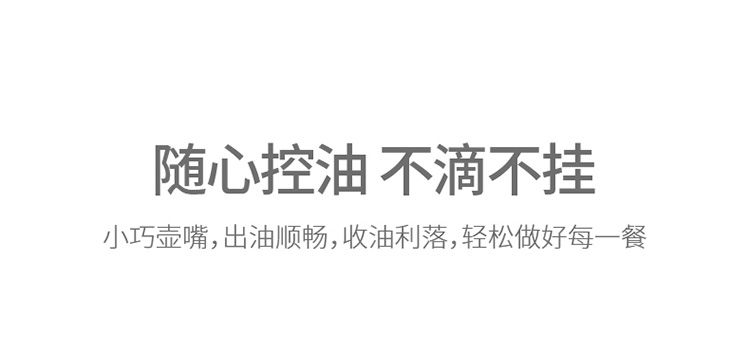 FaLoSa厨房玻璃油壶防漏油瓶家用酱油瓶油罐醋壶大容量带刻度详情图2