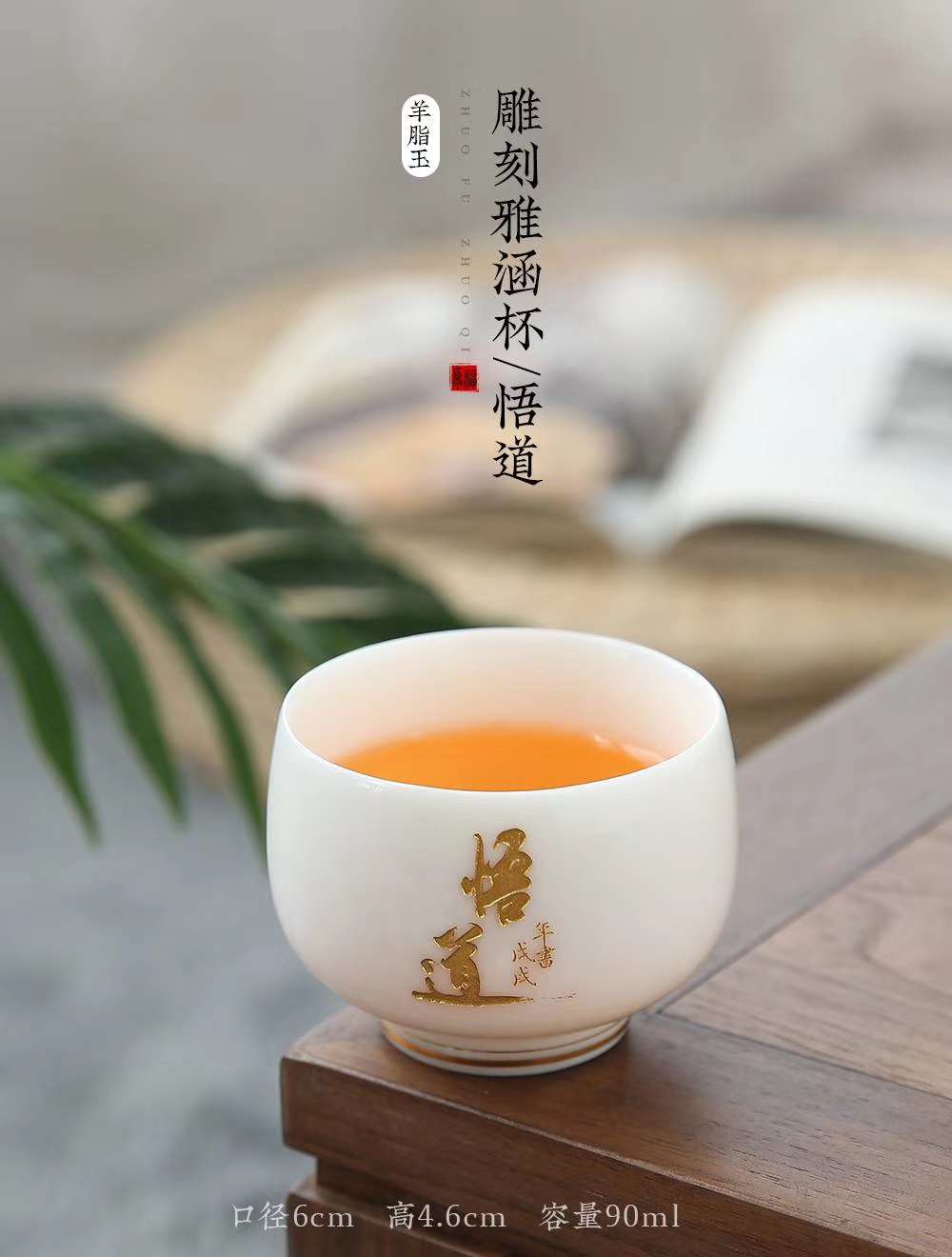 义乌好货 雕刻羊脂玉瓷单杯详情图10