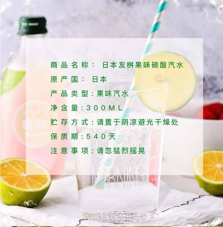 日本友树菠萝味饮料产品图