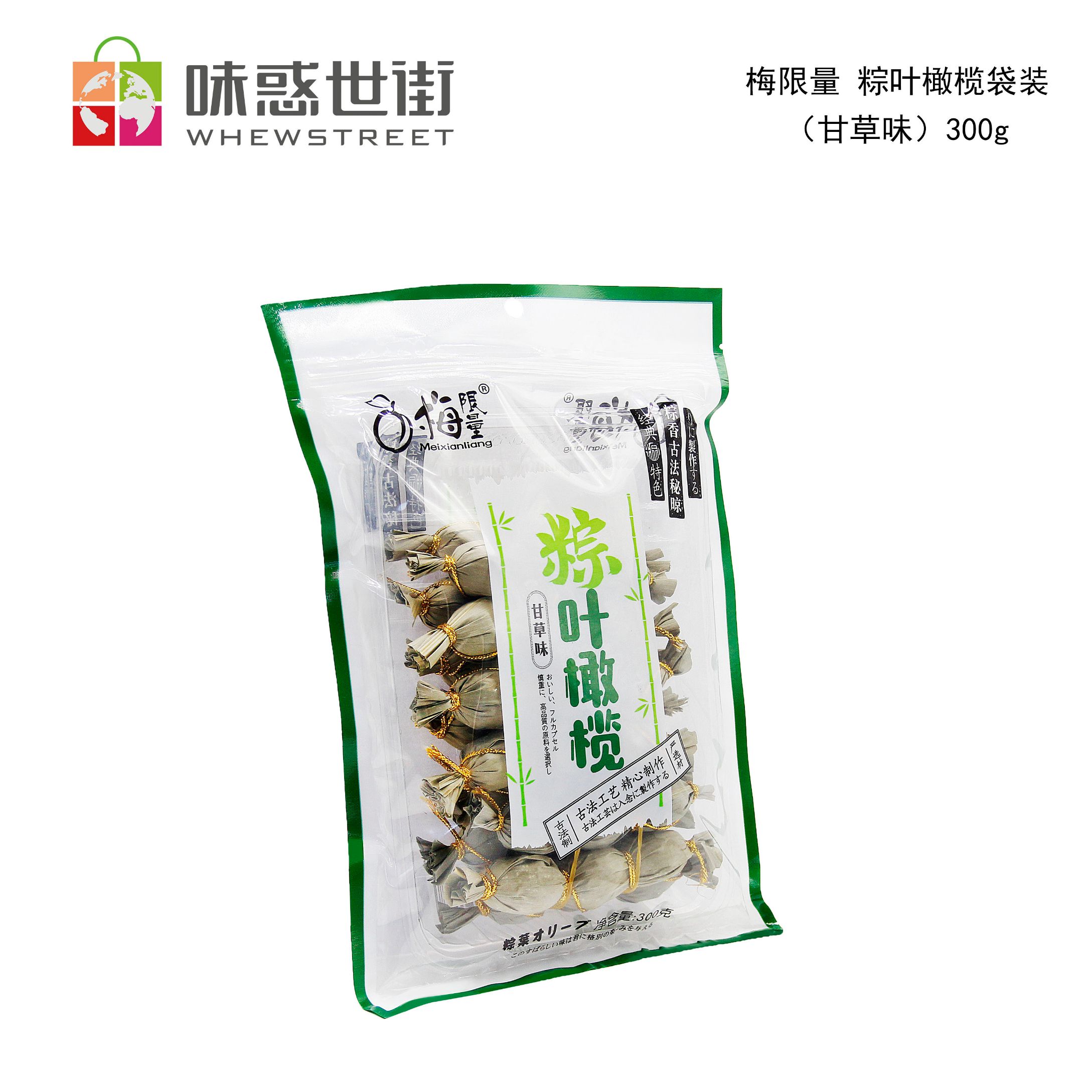 梅限量 粽叶橄榄袋装（甘草味）300g图