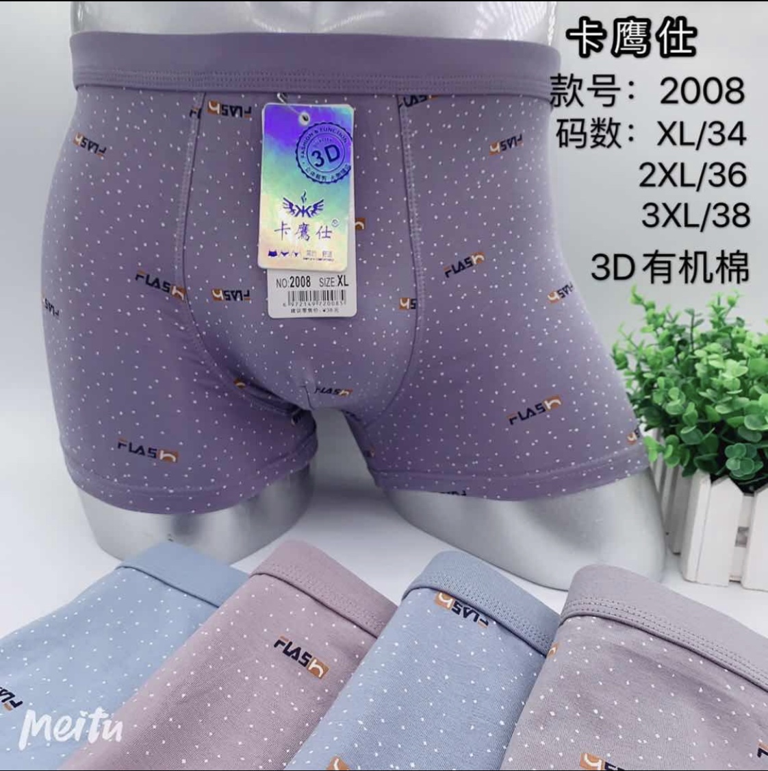 3386款、男士、全棉、内裤4XL、5XL产品图