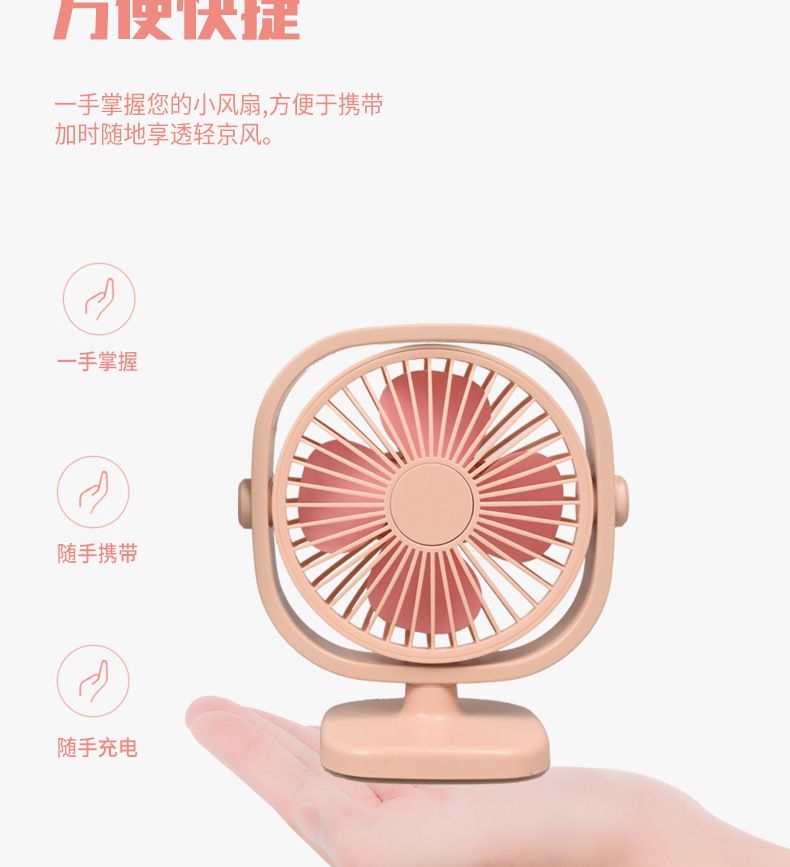 usb风扇迷你静音办公室台式电脑学生宿舍桌面便携式小电风扇批发详情图2