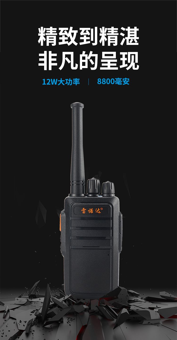 雷诺达398对讲机12W大功率手持对讲民用工地酒店全国对讲USB充电详情图1