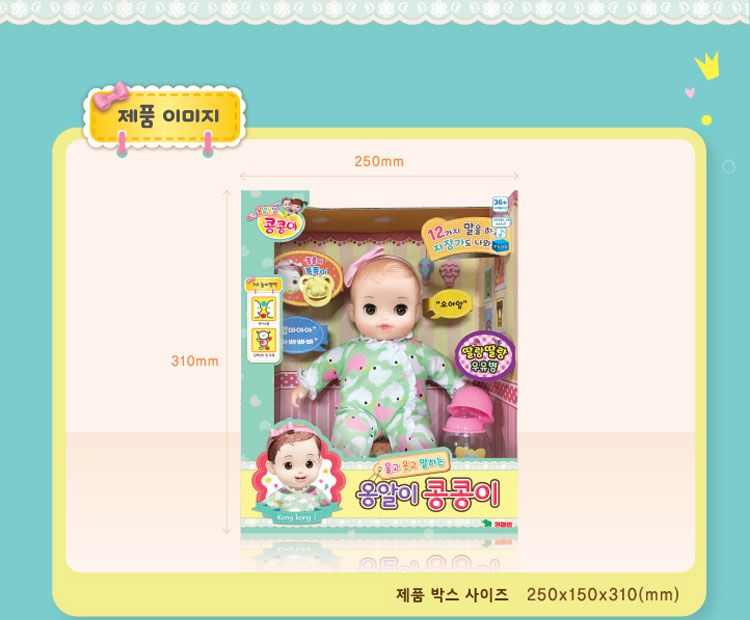 韩国小豆子玩具小豆说笑妹妹玩具kongsuni小豆子说笑妹妹过家家详情图8