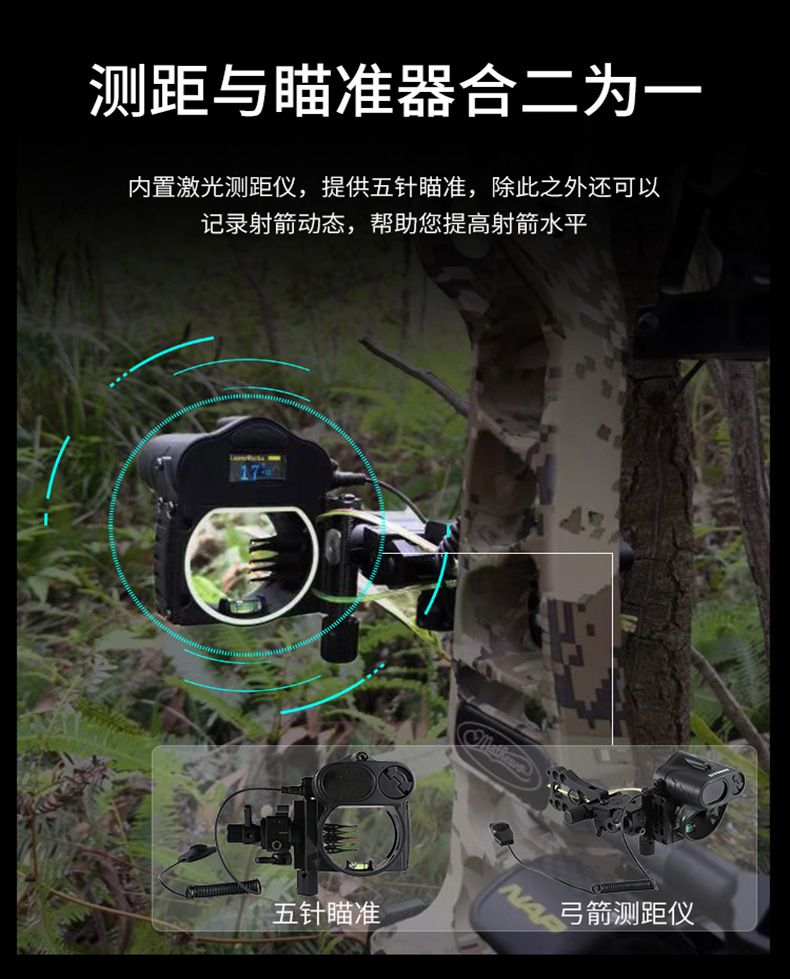 ZIYOUHU A3多功能一体带激光测距弓瞄精度±1米户外运动用品详情图2