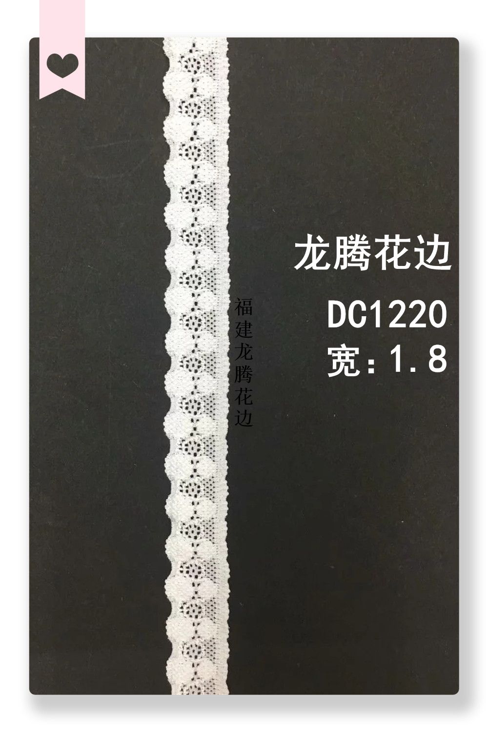 DC1220, a new type of lace stretch trim, an accessory for underwear and clothing, Fujian Longteng trim