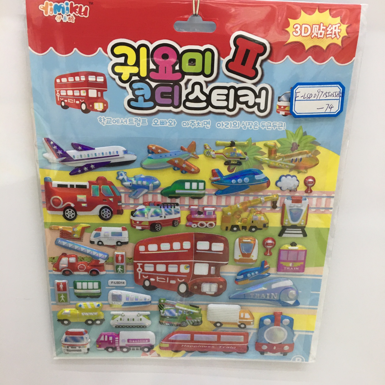 创意贴纸实物图