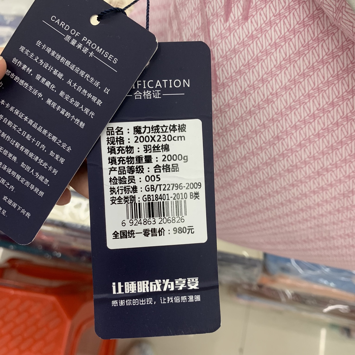 Ecological breathable details Picture
