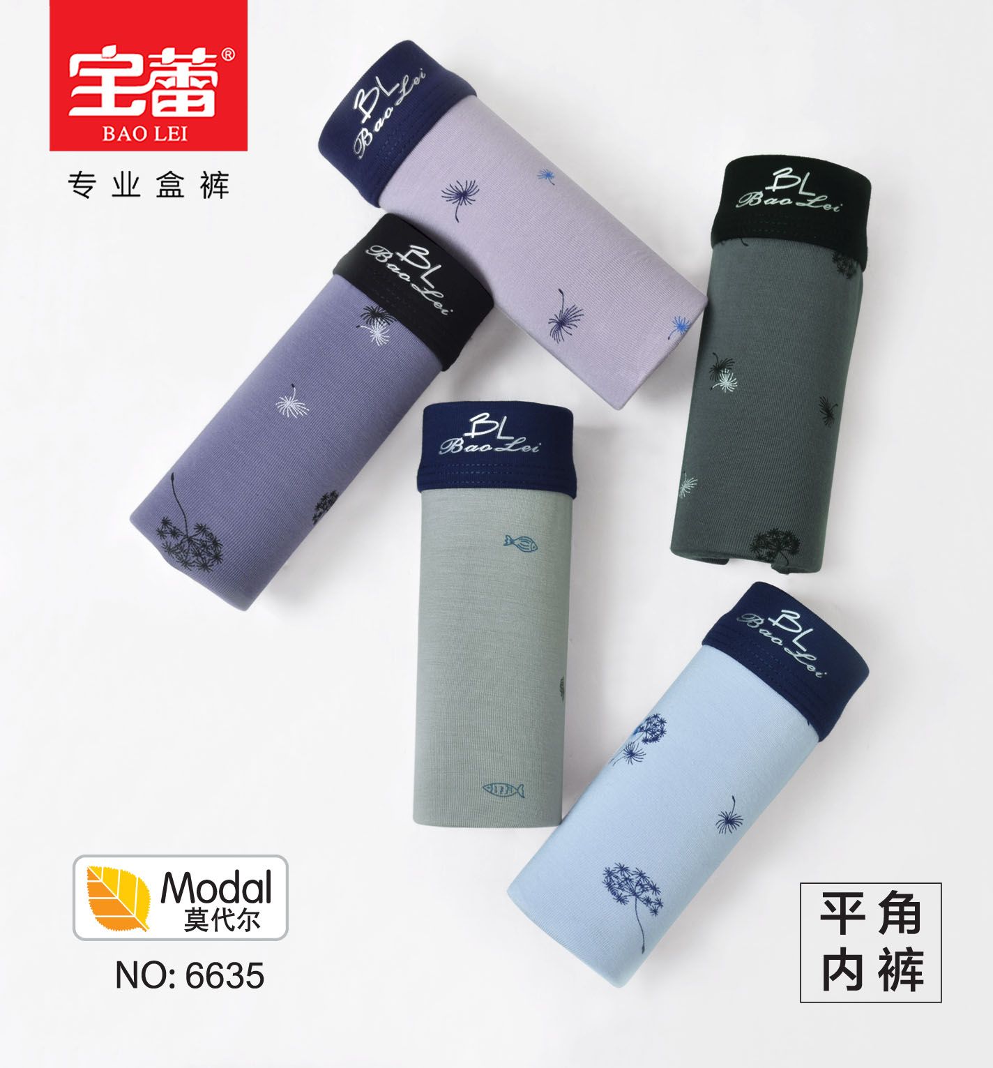 【 2-piece box Set 】 Bolei Men's Underwear, Flat Angle Men's Underwear, Breathable and Comfortable Underwear 6635 details Picture
