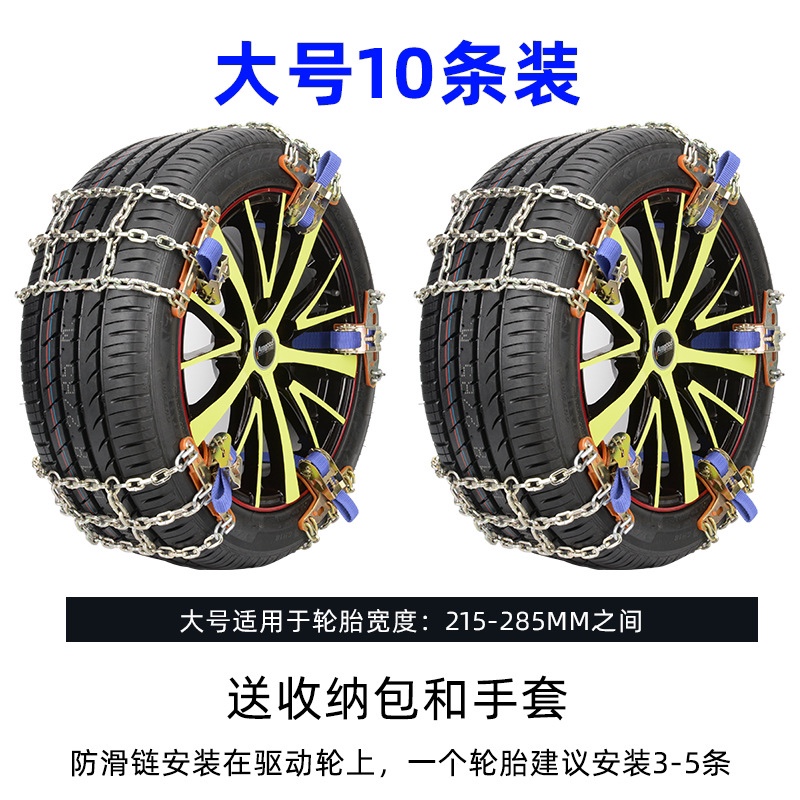 汽车防滑链 雪地防滑链 锰钢防滑链 田字款              详情图6