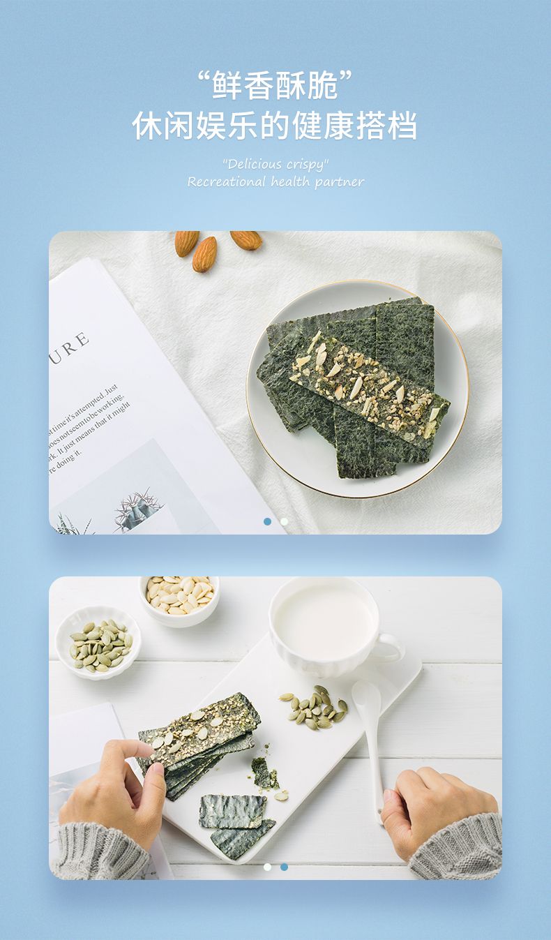 超友味 夹心海苔（芝麻味）32g详情图5