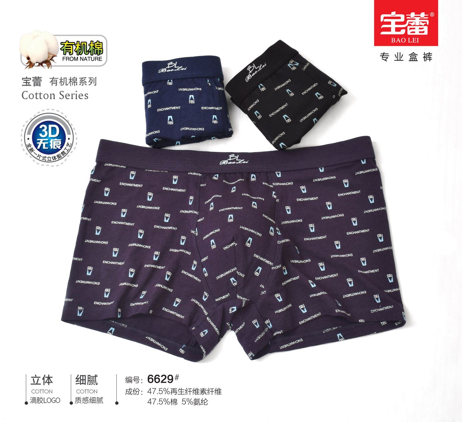 [2 boxes] Baolei men's underwear boxy men's underwear breathable comfortable underwear 6629 thumbnail