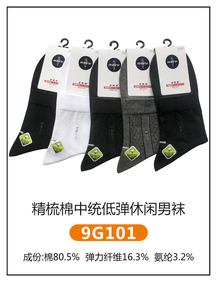 Gupini low bounce men's net socks thumbnail