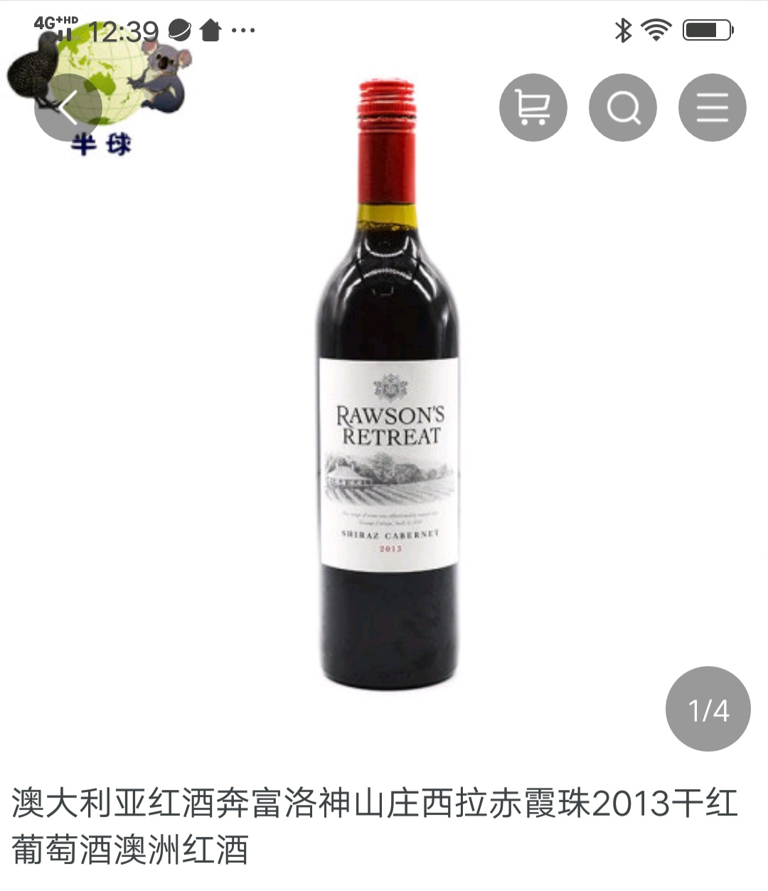 澳大利亚原装进口红酒    奔富洛神西拉赤霞珠干红2013