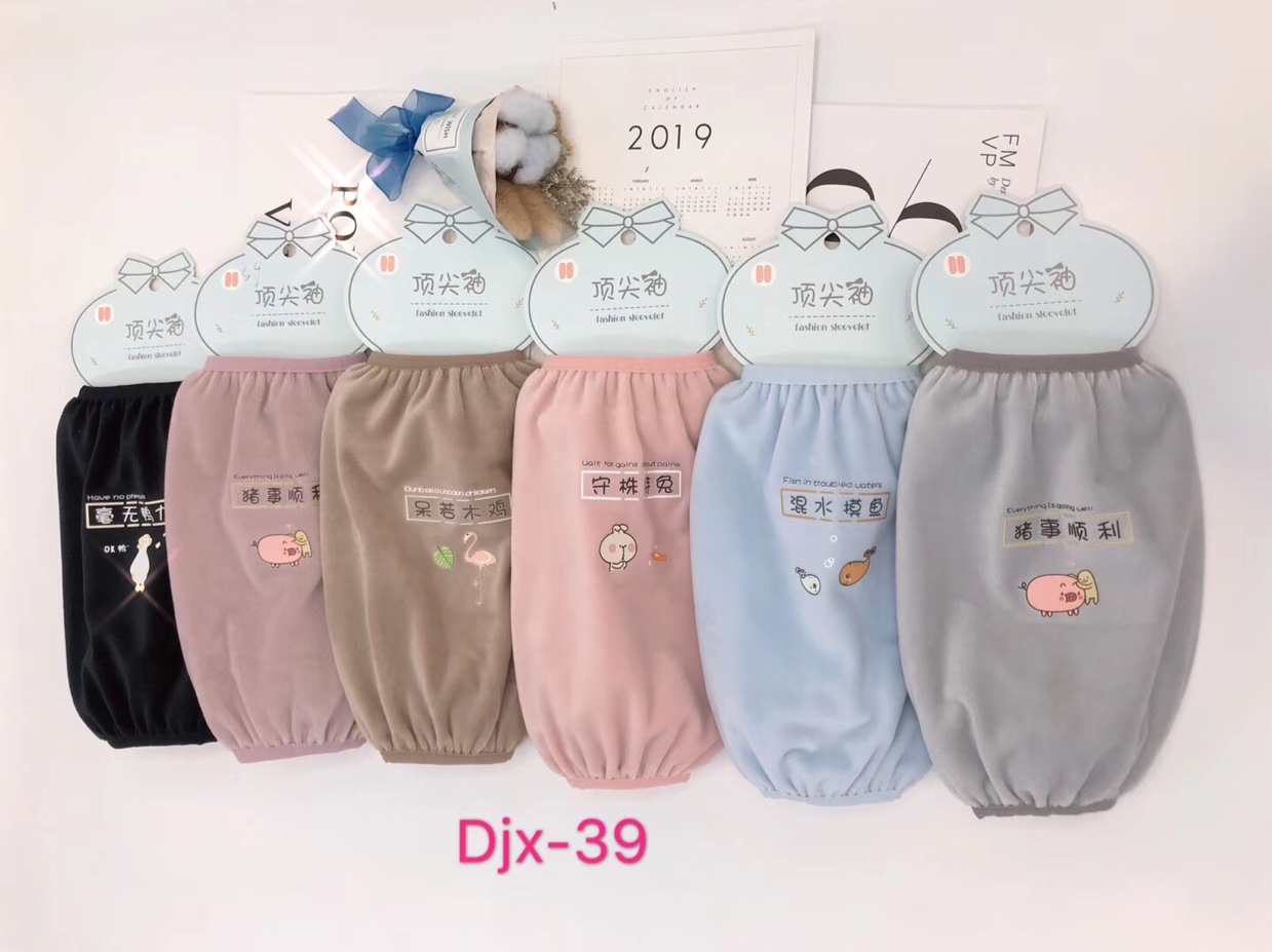 Top-notch sleeve Korean version super soft dust-proof and stain-resistant sleeve covers