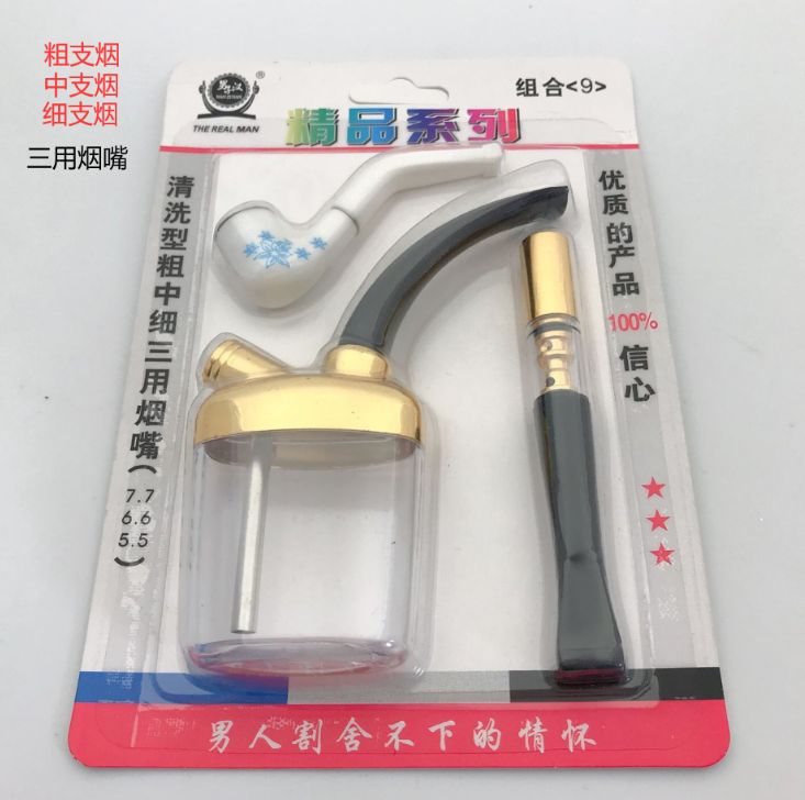 创意粗中细青花瓷烟嘴烟斗三件套循环过滤烟嘴带过滤器清洗型男士