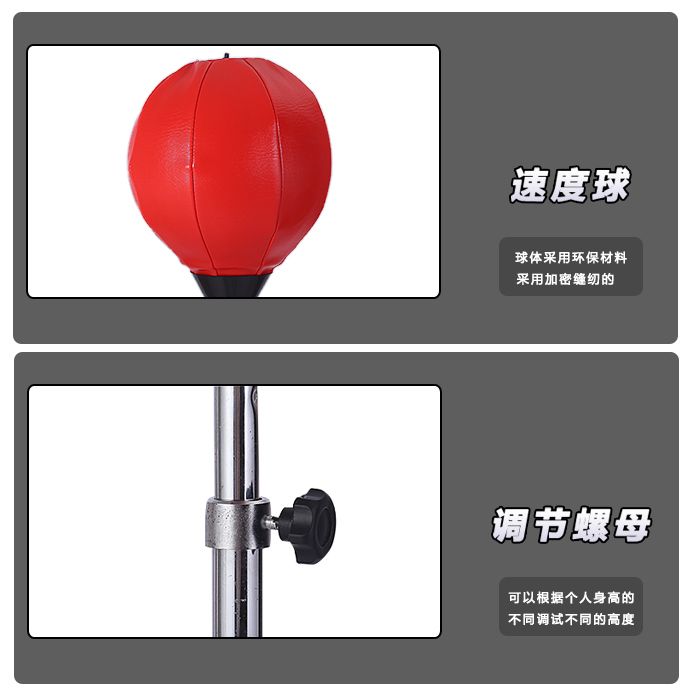 Hj-z8312 will be a boxing contact ball speed ball details Picture