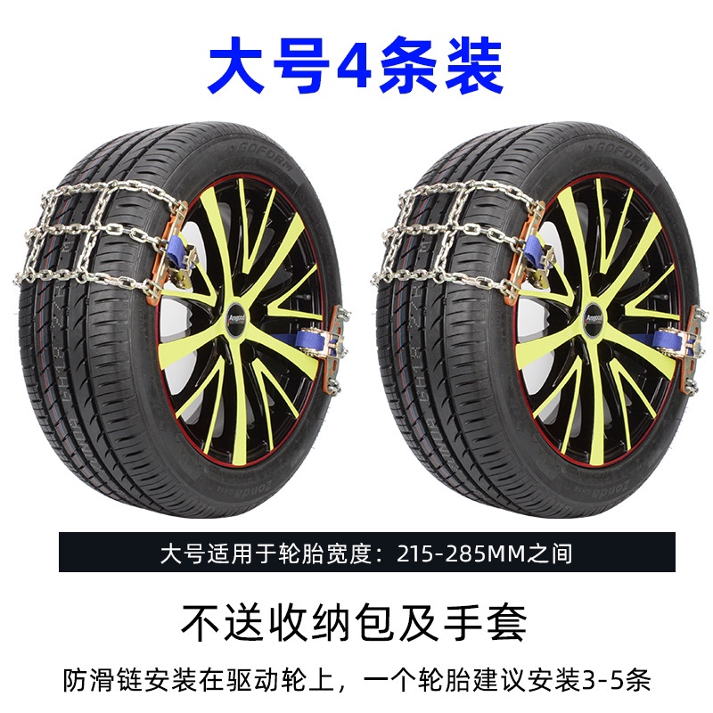 轮胎防滑链实物图