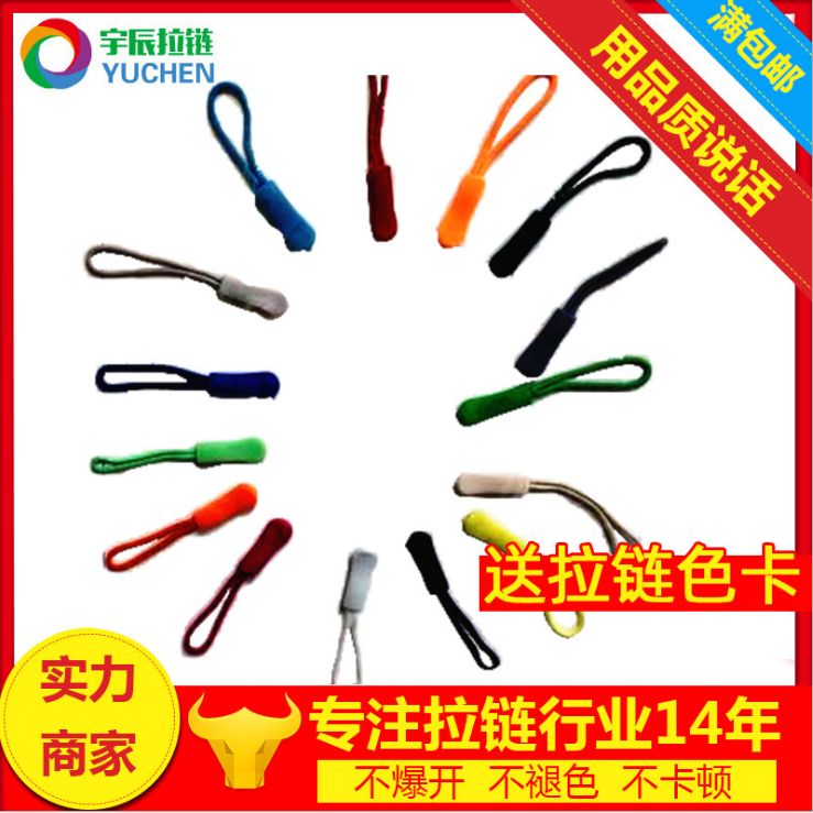 厂家生产代工TPU环保吊粒拉袢注塑拉链头拉手绳子可定制LOGO