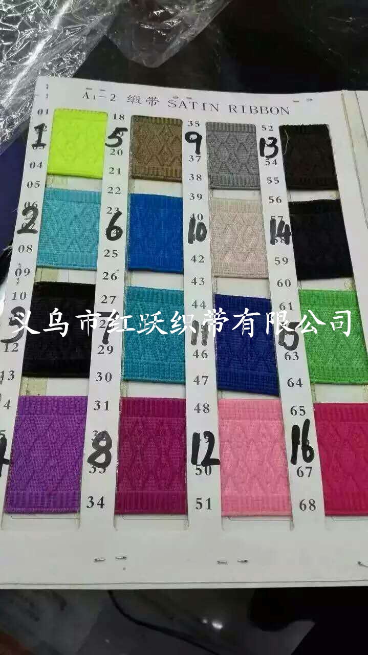 织带实物图