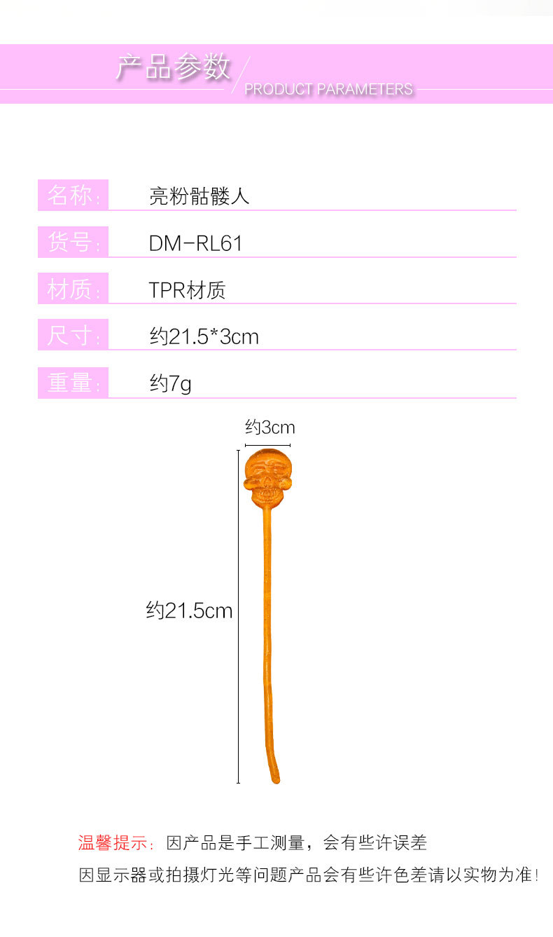 骷髅头/玩具/自主生产细节图