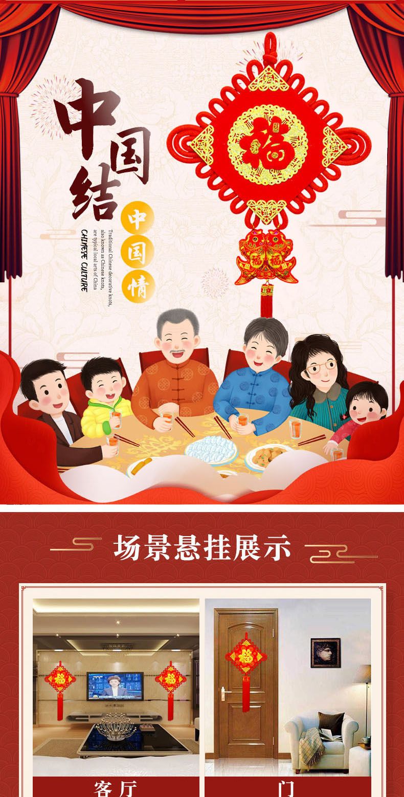 50#花开富贵中国结挂件客厅大号福字挂饰新年过年春节喜庆装饰品详情图1