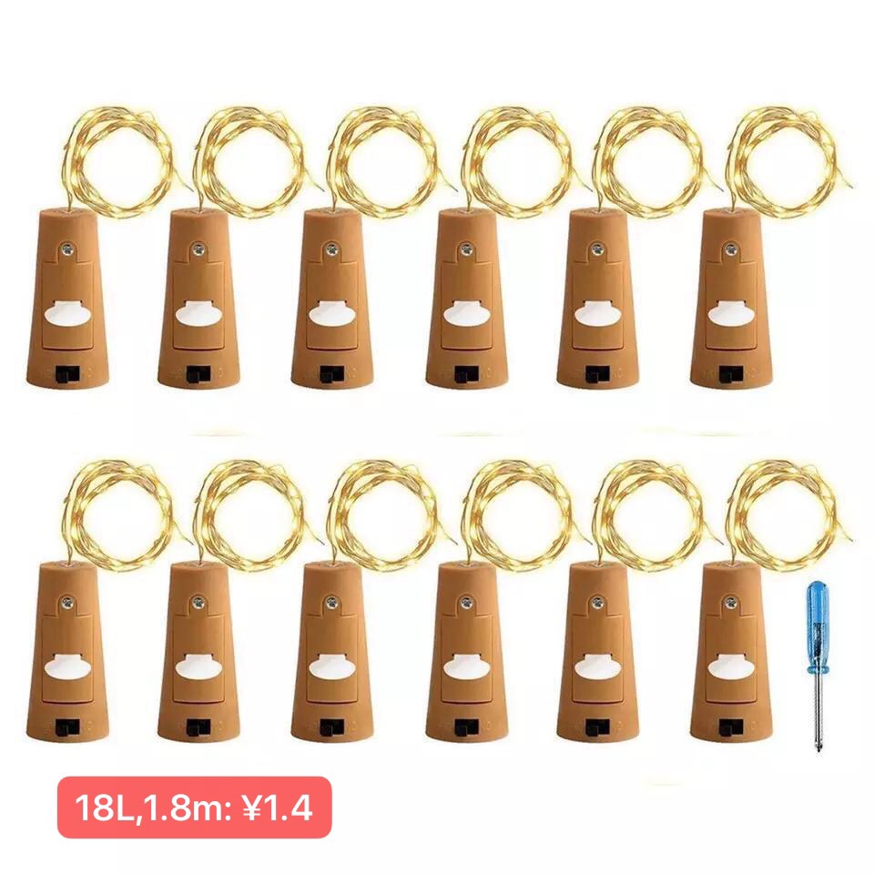 18头 铜丝灯 1.8米