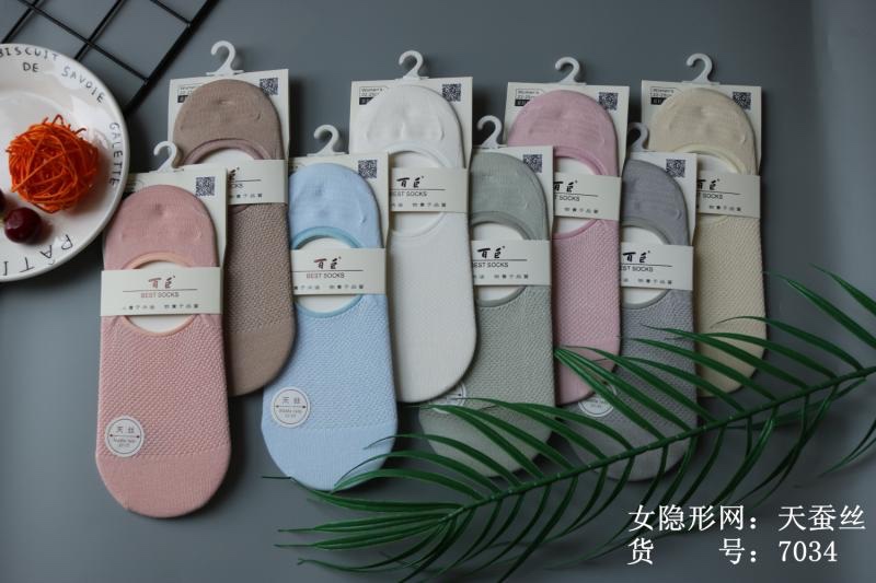 天丝女隐形