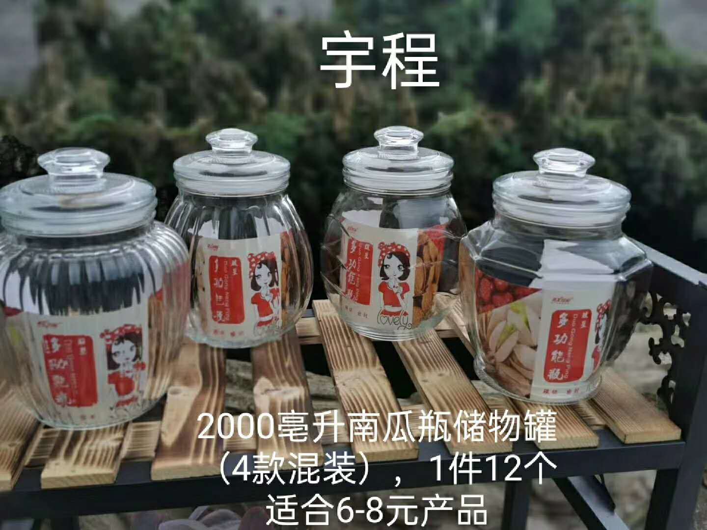 2000毫升南瓜瓶储物罐