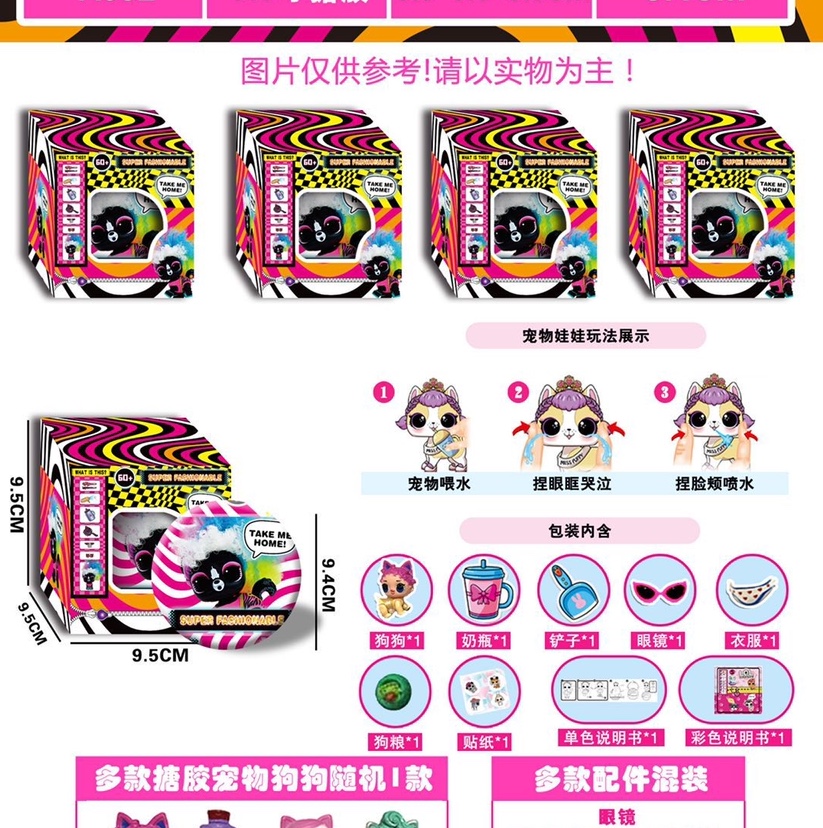 小玩偶