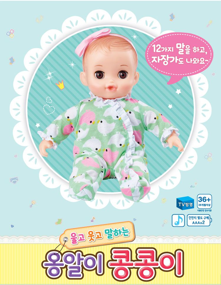 韩国小豆子玩具小豆说笑妹妹玩具kongsuni小豆子说笑妹妹过家家详情图11