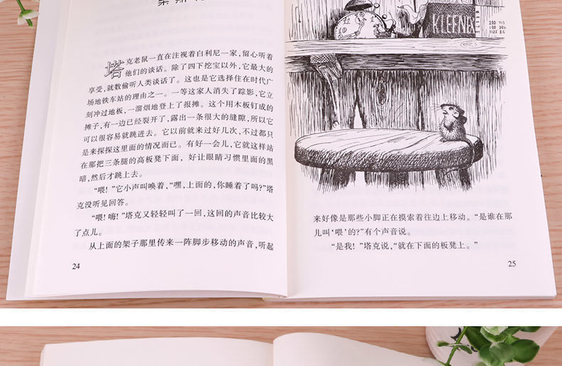 时代广场的蟋蟀小学生课外阅读书籍三四年级必读经典书目儿童读物